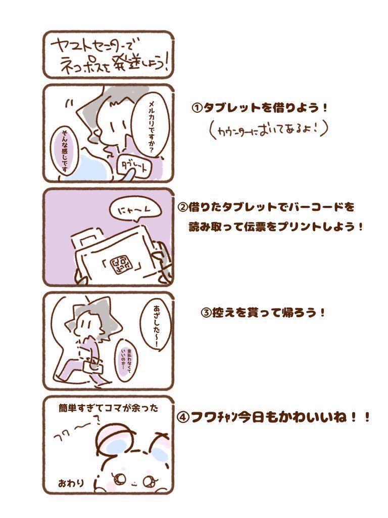 わたわた🐦‍⬛ｺﾐﾃｨｧね28b on X