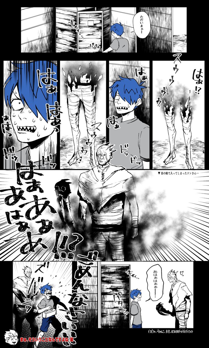 森のおばちゃんとお茶目
(ドンさんが自分の凡ミスをお茶目って言うの何か笑ってしまう) 