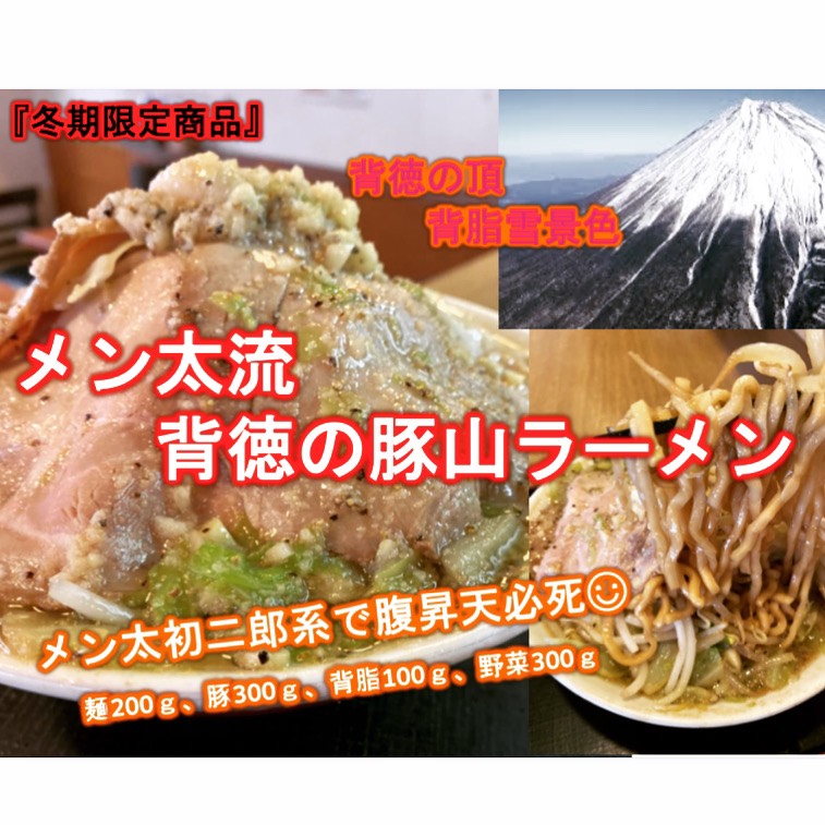 麺喰い メン太ジスタ Sista1011 Twitter 麺喰い メン太ジスタ Sista1011 Twitter