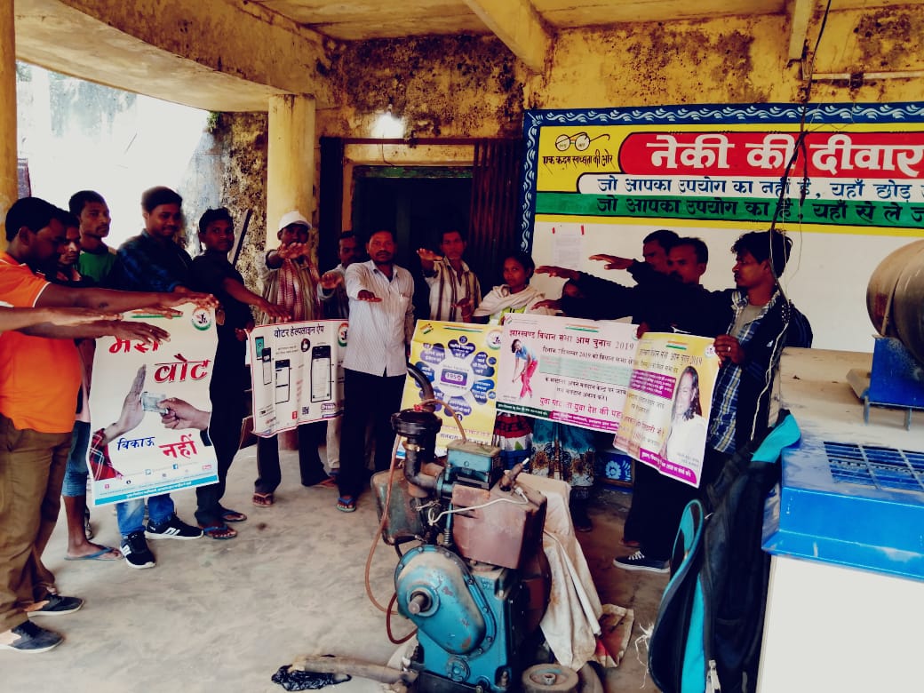 cell_sveep's tweet photo. सिमडेगा जिला के शहरी क्षेत्र के बुथ न- 162/ 70 सिमडेगा में स्वीप कार्यक्रम अंतर्गत डोर टू डोर जाकर लोगो को 07  दिसम्बर 2019  को अपने  मतदाधिकार का प्रयोग करने की अपील की गयी।
@ceojharkhand @ECISVEEP 
#ProudVoter
 #CEOJharkhand #SVEEPJharkhand
 #ChunavJatra #JharkhandKaVoteParv https://t.co/qX1oBg1sU6