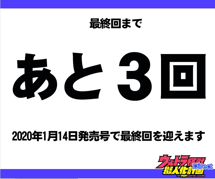 擬人化マンガの名作 ウルトラ怪獣擬人化計画 Feat Pop Comiccode あと3回で終了 Togetter 擬人化マンガの名作 ウルトラ怪獣擬人化計画 Feat Pop Comiccode あと3回で終了 Togetter