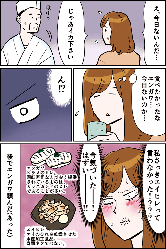 ほらどっちもぺラッとした魚類のヒレだから!だから…!!

 