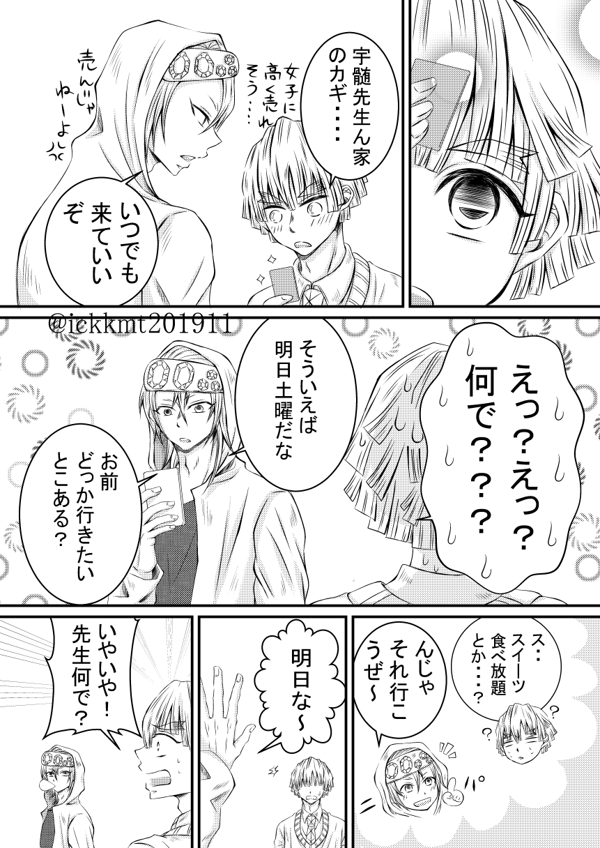 まめじ 久々に宇善描いたーーーー 楽しかった 古い少女漫画です それしか描けない 宇善 色々描き忘れがあります 背景0 リプに続き T Co Xxypzsryig Twitter