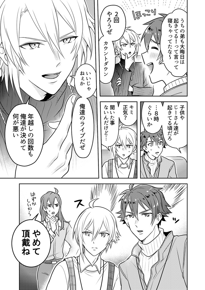 やるきスイッチ 