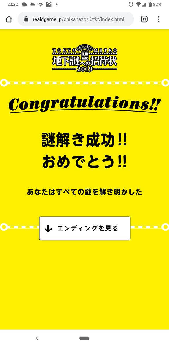 onfi's tweet photo. #地下謎 https://t.co/EHykXAtH6e