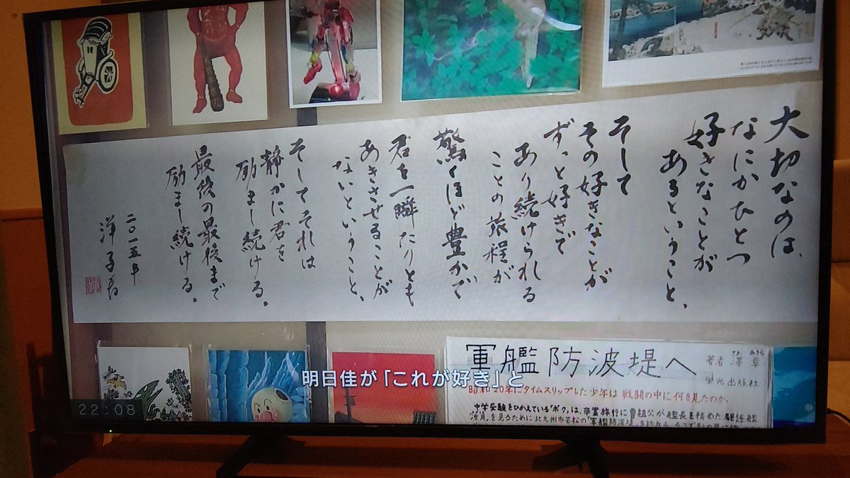 Sasakota Auf Twitter Nhkスペシャル ボクの自学ノート 男子中学生