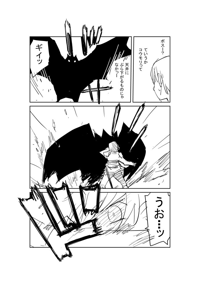 目が覚めたら知らない世界。24 