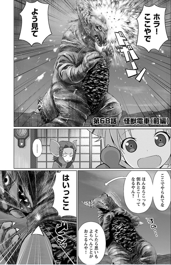 擬人化マンガの名作 ウルトラ怪獣擬人化計画 Feat Pop Comiccode あと3回で終了 Togetter 擬人化マンガの名作 ウルトラ怪獣擬人化計画 Feat Pop Comiccode あと3回で終了 Togetter