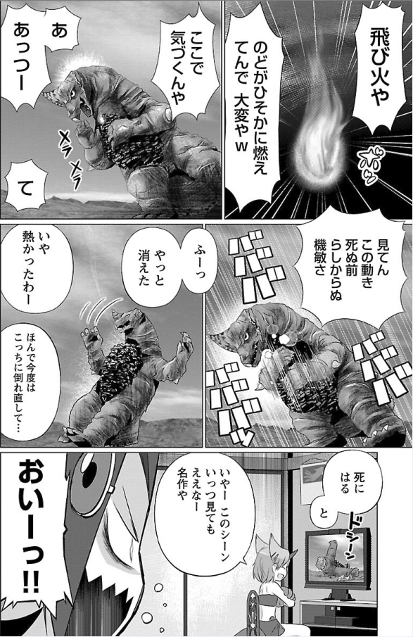 擬人化マンガの名作 ウルトラ怪獣擬人化計画 Feat Pop Comiccode あと3回で終了 Togetter 擬人化マンガの名作 ウルトラ怪獣擬人化計画 Feat Pop Comiccode あと3回で終了 Togetter