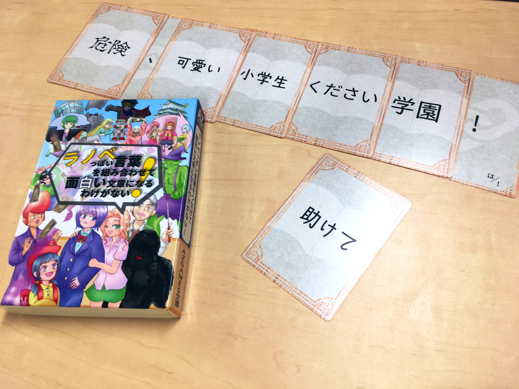こばし屋さん ラノベっぽい言葉を組み合わせて面白い文章になるわけがない 初プレイ 単語チョイスが絶妙 気持ち悪い作品がたくさん生まれました T Co Vz3pwzkezc Twitter
