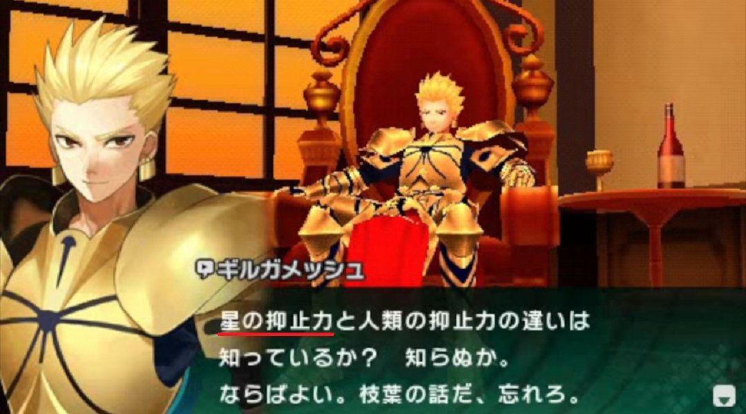 Meng 星の話をするとしよう 2 先述は ギルガメッシュとアルクェイドが親戚となる間接証拠 直接的なものを見つけたかった 未来も見渡せるギルガメッシュは 死徒 がよくわからない 真祖なら違ったかも なら 月姫世界は人類史に有り得ない 大きく