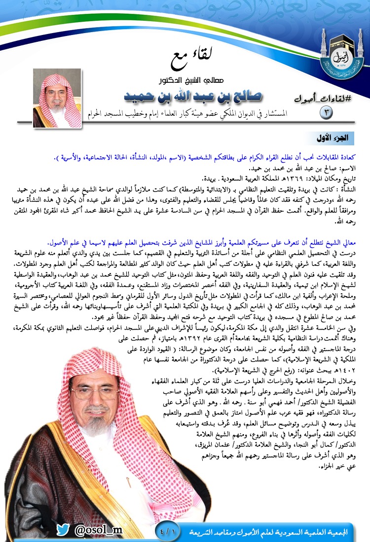 osol_m's tweet photo. #لقاءات_جمعية_أصول https://t.co/J5SxLjOAnN