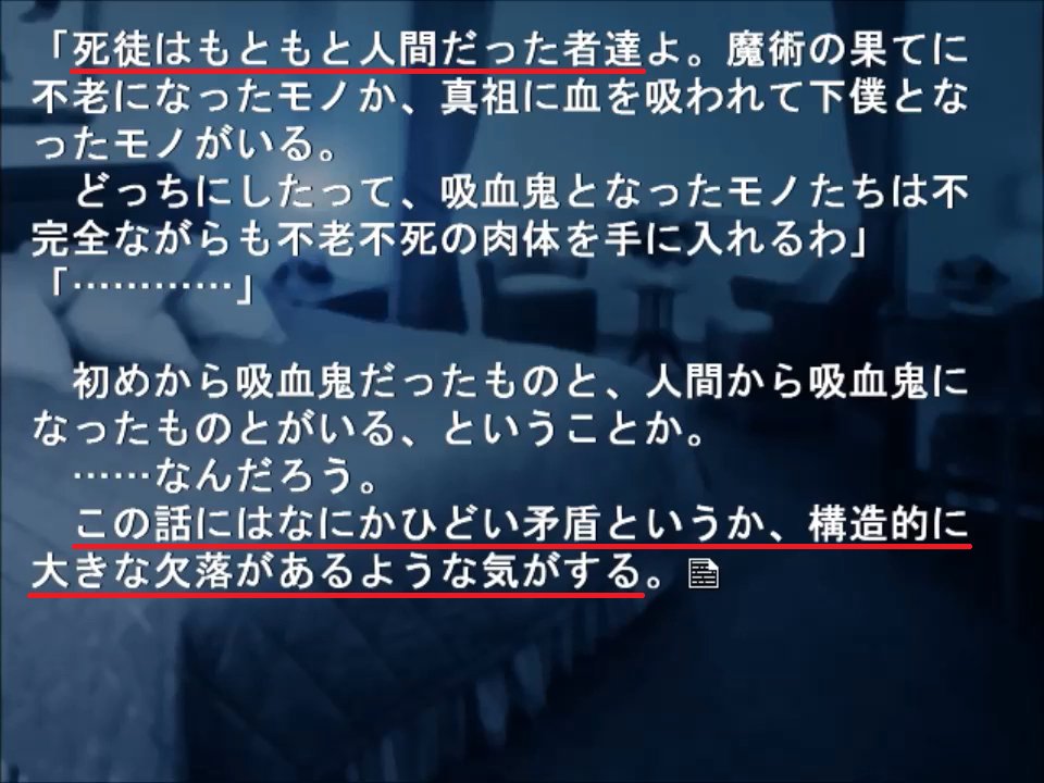 Meng 星の話をするとしよう 2 先述は ギルガメッシュとアルクェイドが親戚となる間接証拠 直接的なものを見つけたかった 未来も見渡せるギルガメッシュは 死徒 がよくわからない 真祖なら違ったかも なら 月姫世界は人類史に有り得ない 大きく