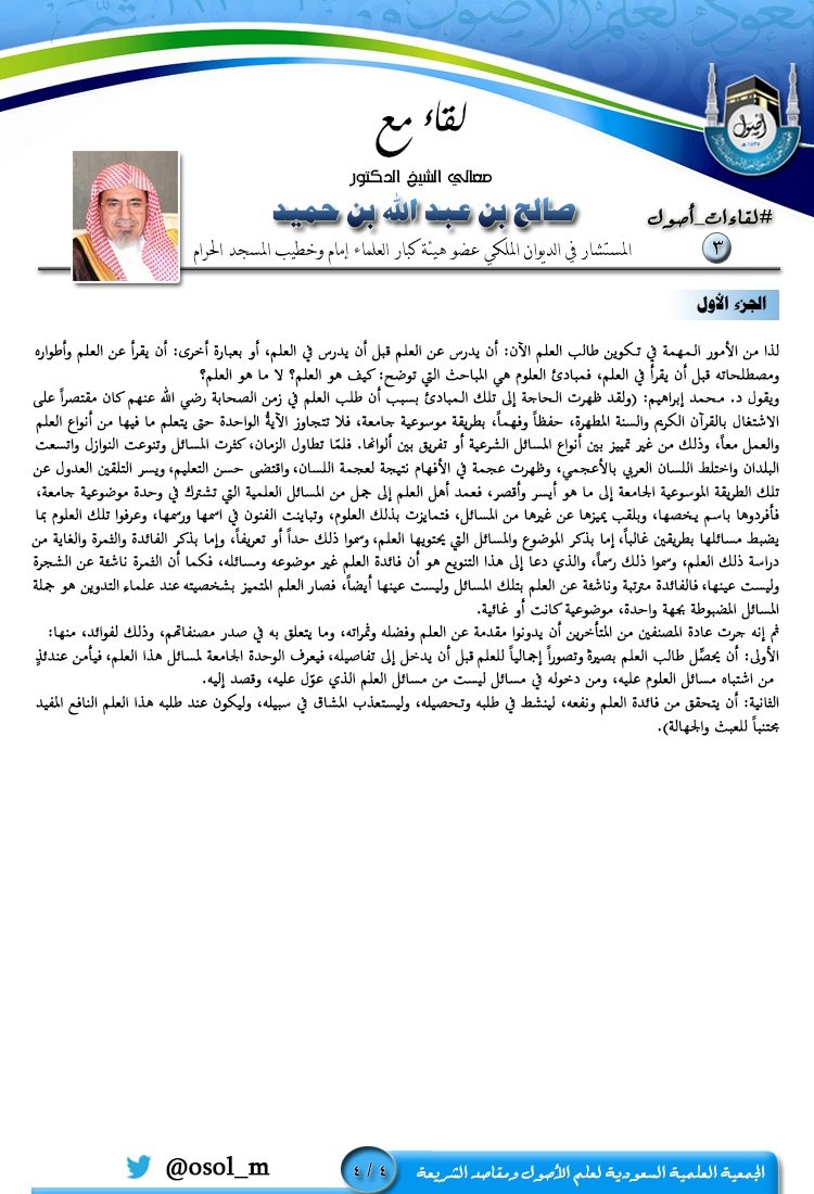 osol_m's tweet photo. #لقاءات_جمعية_أصول https://t.co/J5SxLjOAnN