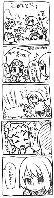 彼はいいやつだと思う #ポケモン 