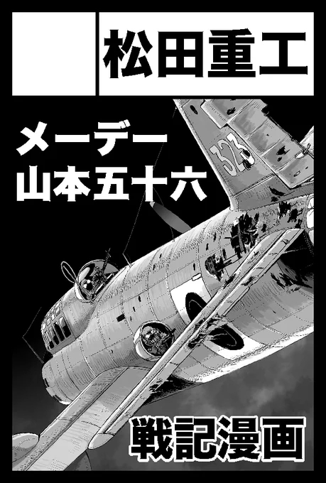 寒いけど2月のコミティア申し込みます 