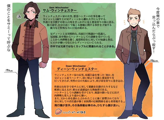 #SUPERNATURAL
Amazonプライムでseason11まで見れます!
全人類みてください!!!お願いします〜〜〜〜〜〜! 