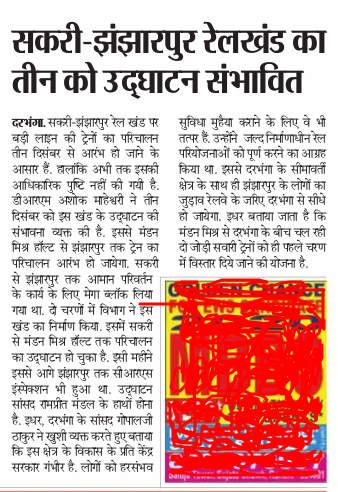 NavenduS_Pathak's tweet photo. @MishraAvijeet @ConsumerWelfare @Public_pv @spjdivn @GM_ECRly @Srdomspj @ashutosh_raman @saharsarail @prabhatusha @AhaanYadv @katiharfan @railcitySPJ @shere_khojraha @indianrailway__ https://t.co/r4vHmnYV4q