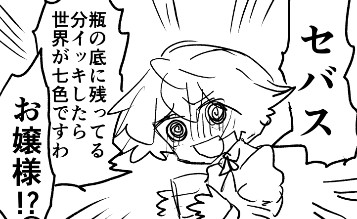 二度とやらないやらかし 