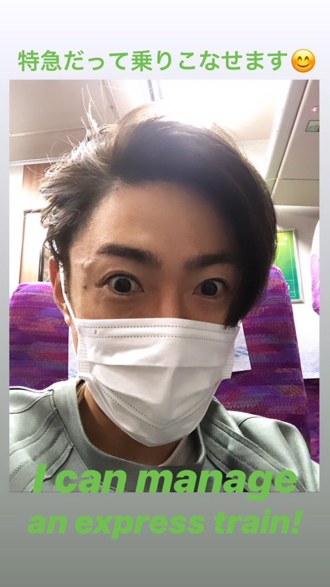 aiba express #ARASHI    #嵐    #嵐インスタ  @arashi5official