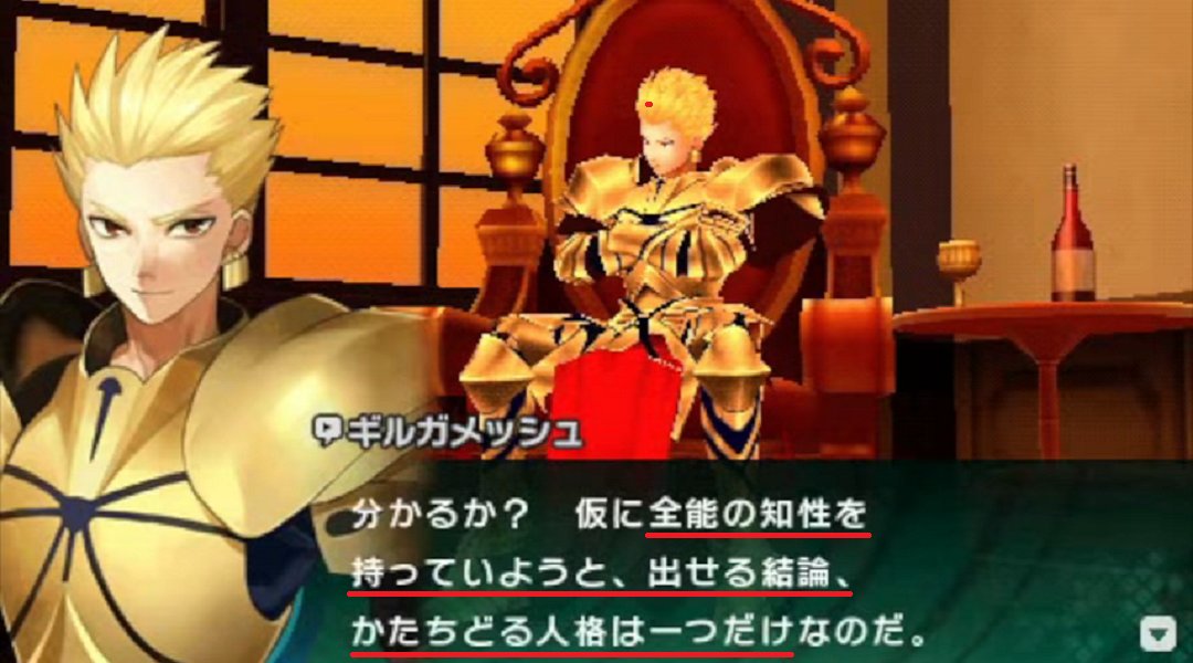 Meng 星の話をするとしよう 2 先述は ギルガメッシュとアルクェイドが親戚となる間接証拠 直接的なものを見つけたかった 未来も見渡せるギルガメッシュは 死徒 がよくわからない 真祖なら違ったかも なら 月姫世界は人類史に有り得ない 大きく