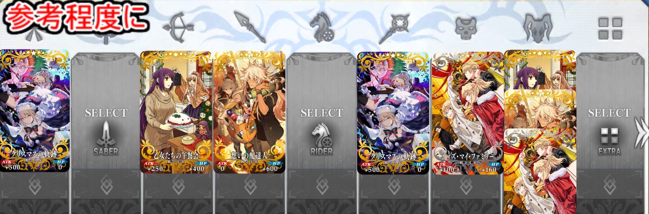 Fgo 優先してレベルを上げたいおすすめ概念礼装 Appmedia