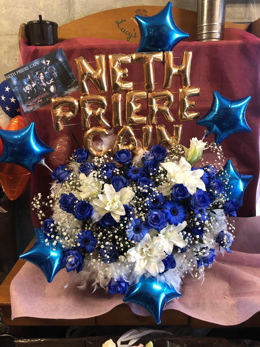 Rosemary8787's tweet photo. ご依頼頂きありがとうございましたm(_ _)m
#NETH_PRIERE_CAIN #一周年記念単独公演 #艶美散華_真　#祈りの会 #名古屋ell_FITS_ALL #ellfitsall ✝️
#LIVE #Band #ビジュアル系 #ヴィジュアル系 #visual系 #v系 #Jrock #楽屋花 #生誕祭 #スタンド花 #バルーンスタンド花 #フラスタ #バルーンスタンド https://t.co/mv3Jtln5GI