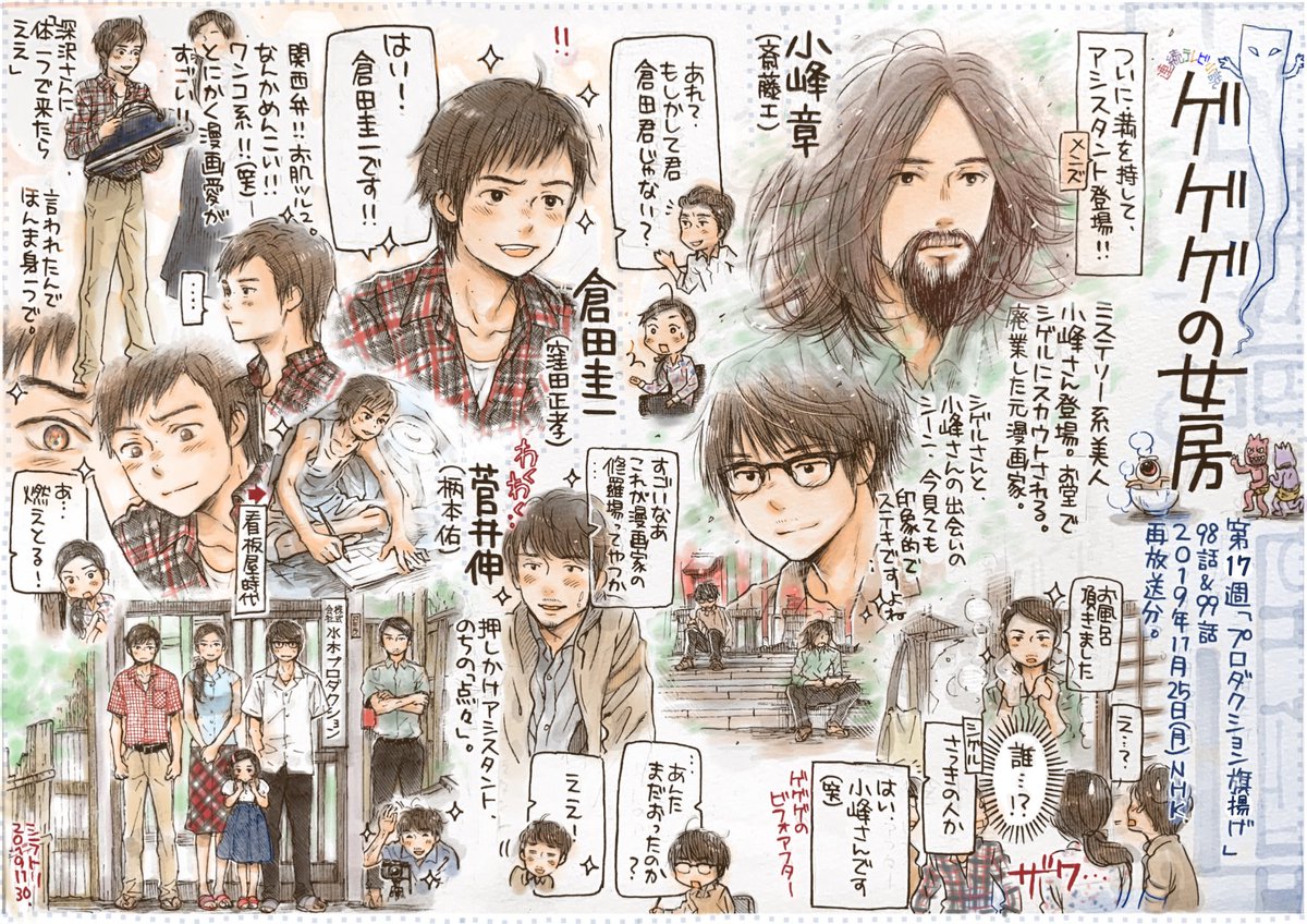 ゲゲ絵 Twitter Search