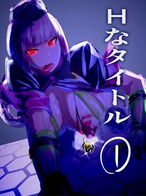 表紙に色置きしたけどもうよく分からん
のでどれがいい感じか教えてください 