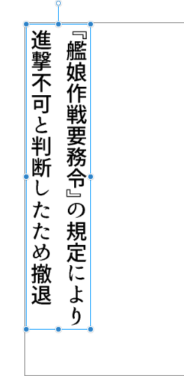 『艦娘作戦要務令』ってなんだよ・・・ 