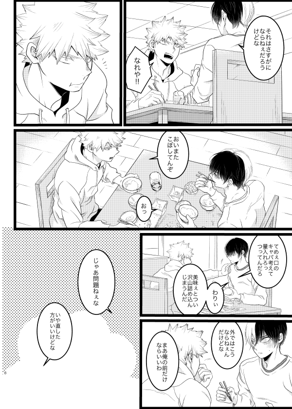 二人で外食したりイチャイチャしたりずっとラブラブです 