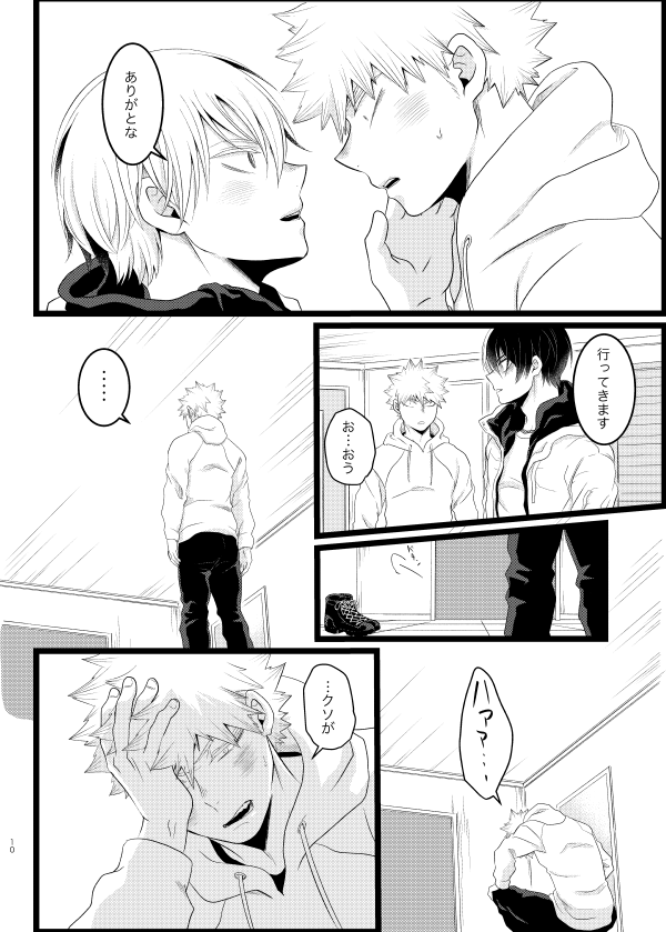 二人で外食したりイチャイチャしたりずっとラブラブです 