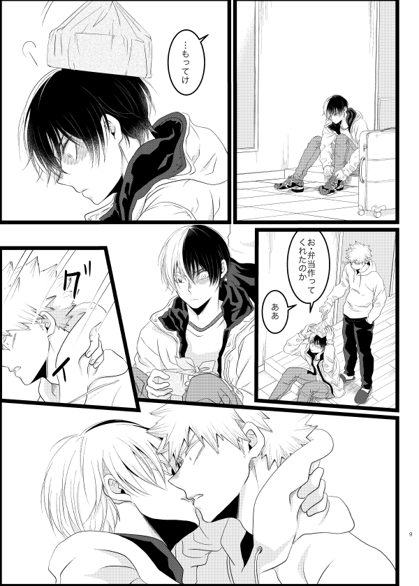二人で外食したりイチャイチャしたりずっとラブラブです 