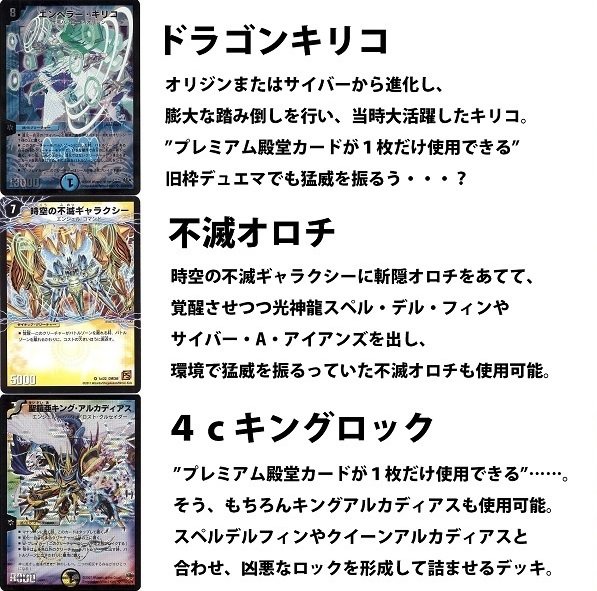 【デュエルマスターズ／クラシック】エンペラーキリコデッキ2パターン デュエルマスターズ／クラシック】エンペラーキリコデッキ2パターン