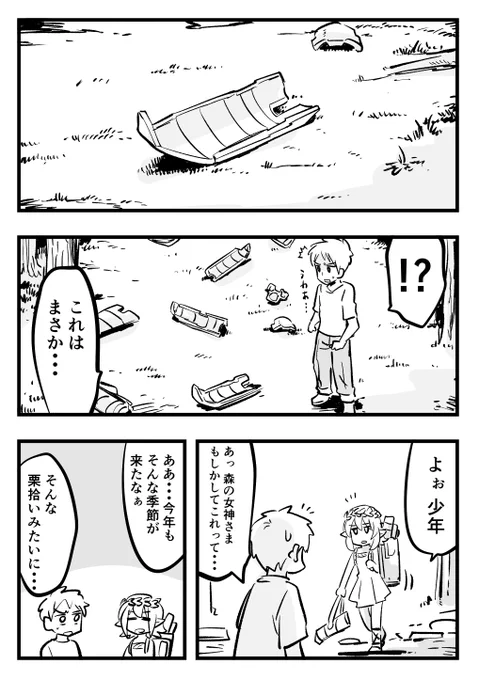 Gの泉の女神・その67 