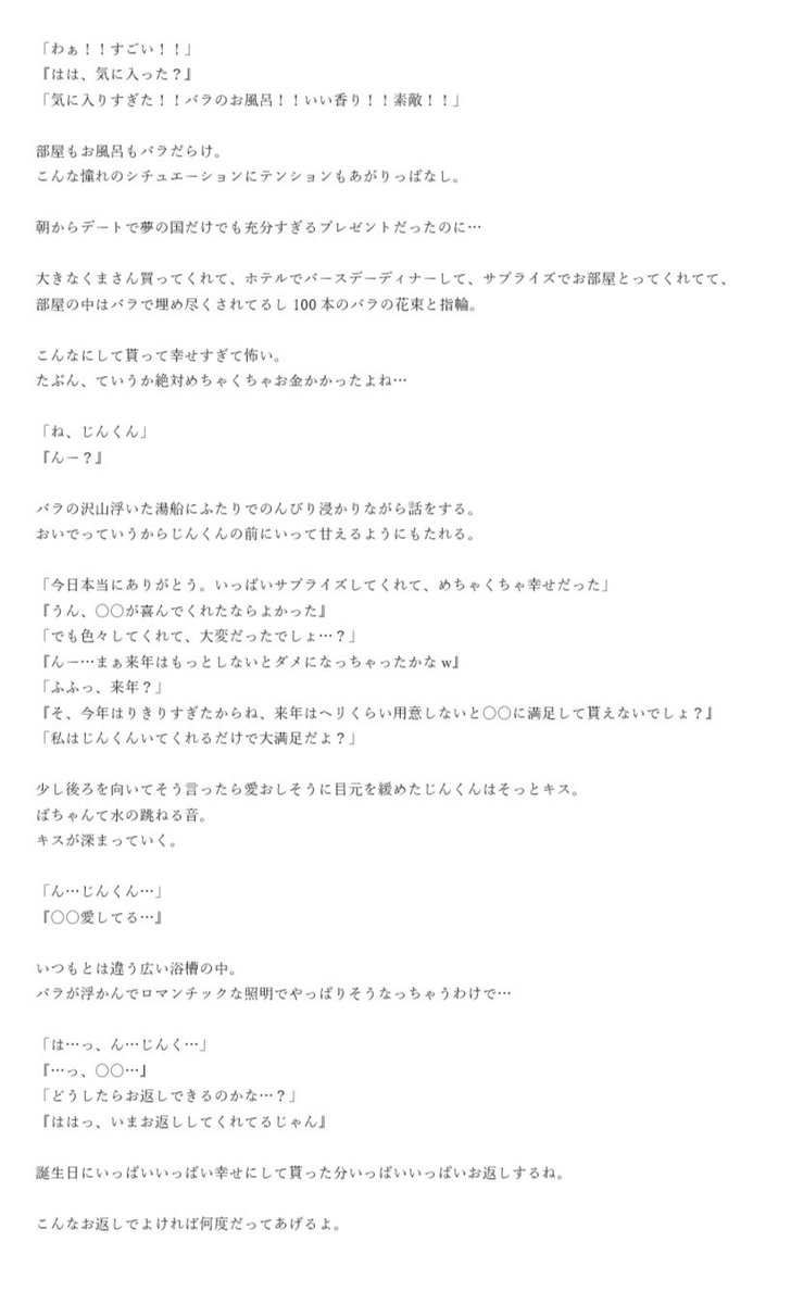 神宮寺くんと彼女 Togetter