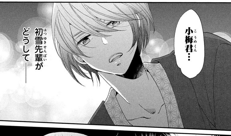 Twitter 上的 なかよし編集部 下心のほうは大丈夫ですよね セレブ王子 庶民jkの格差ラブコメ 王子が私をあきらめない アサダニッキ先生 発売中のなかよし１月号に最新話掲載 聖夜祭の疲れを癒すため 温泉旅行 へとやってきた初雪と小梅