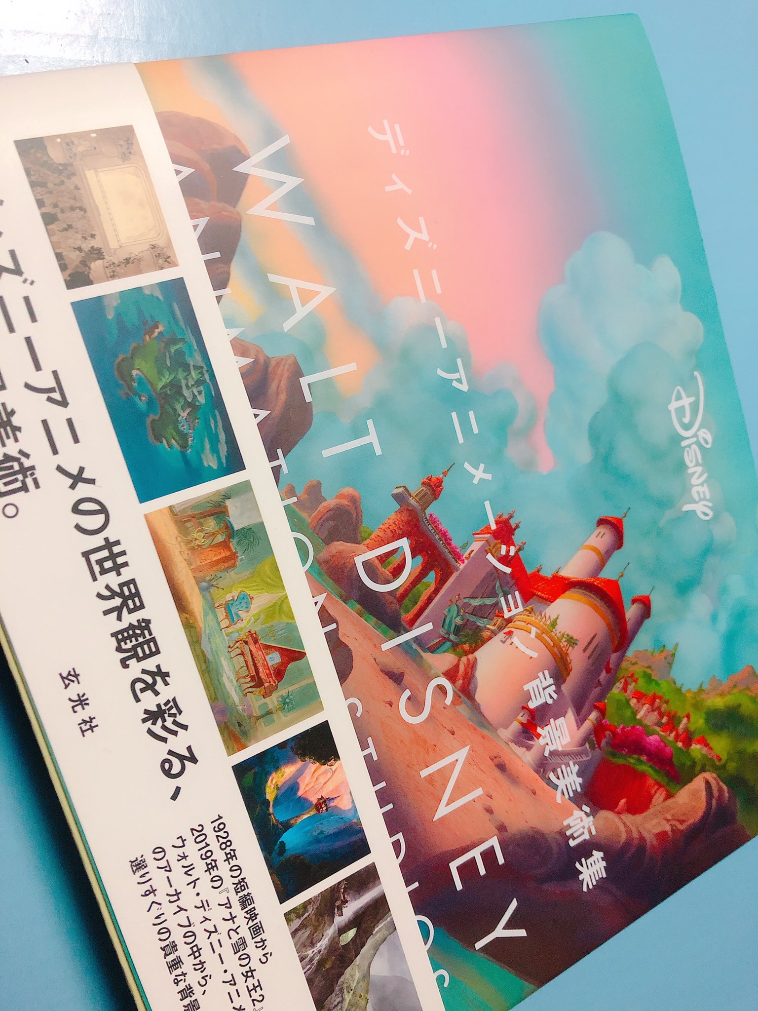 Mochi 家帰ったら予約しておいたディズニーアニメーション背景美術集届いてた アナ雪2までズッシリ約340p載ってる 見開きできるページもある 個人的に青い自動車とか小さな家とかメイクマインミュージックとか載ってたの激アツだった 買って