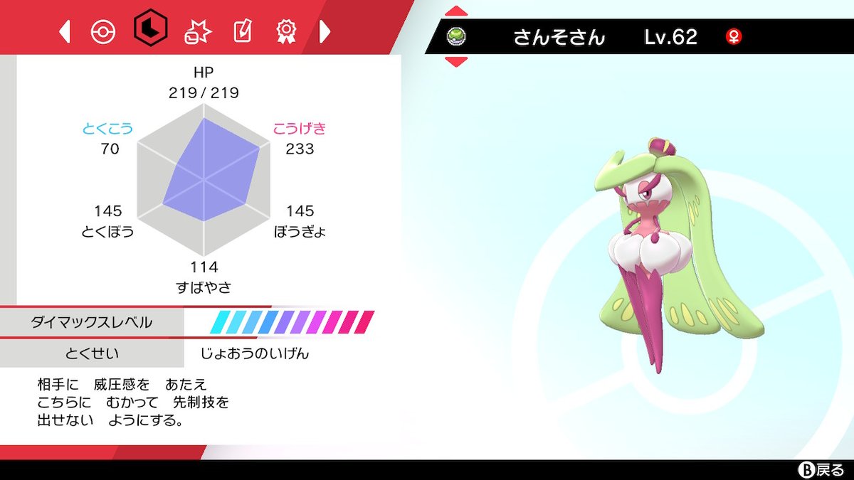 レベル下げ ポケモン剣盾