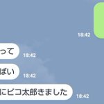 これは流石に無理がある･･･!約束の時間に大遅刻してしまった先輩がついた嘘が酷い!