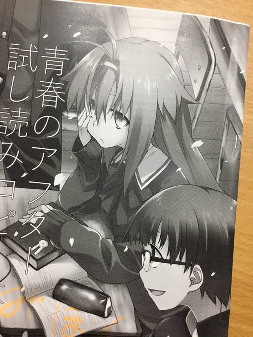 明日の九州コミティアはこんなコピー本も配ります。30部しかないけど、B5サイズの1話カラーページが読めるのは結構レアでは?手作り感溢れるけどよかったらどうぞ。 