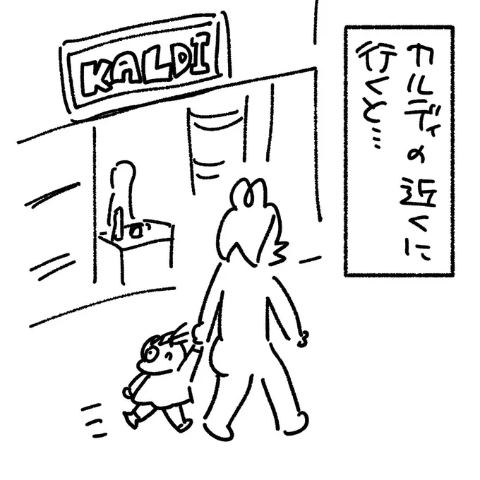 いつもありがとうございます。
#育児漫画 