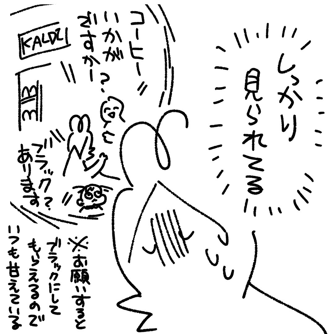 いつもありがとうございます。
#育児漫画 