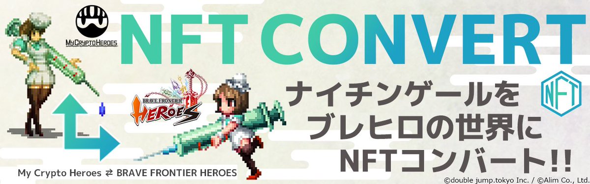 公式 ブレヒロ ブレイブ フロンティア ヒーローズ ナイチンゲール のgif画像も大公開