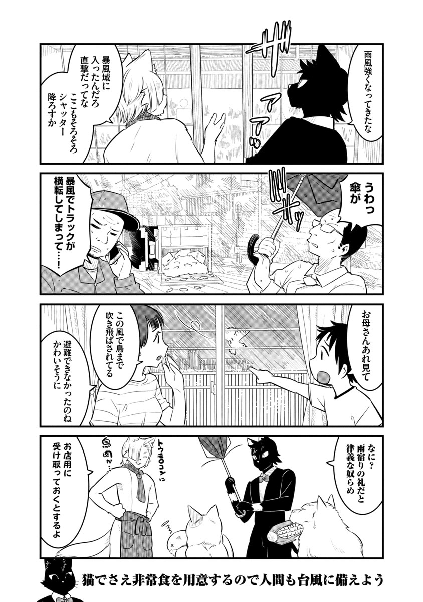 佐伯さん家のブラックキャット #漫画 #ケモノ #オリジナル #四コマ  