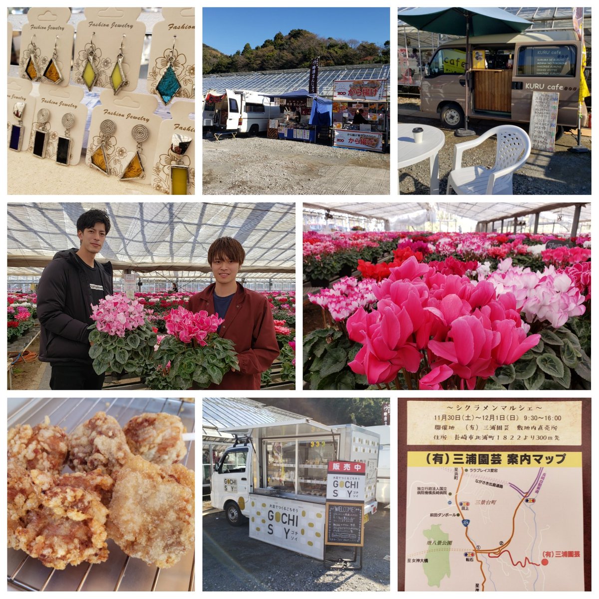 長崎まちねた シクラメンマルシェ19 長崎市北浦町の三浦園芸 さんで 今年も始まりました シクラメンが直売価格で購入でき マルシェでは雑貨や美味しいグルメも盛りだくさん 三浦園芸のイケメンくんも会場でお待ちしていますよ マルシェは12月1