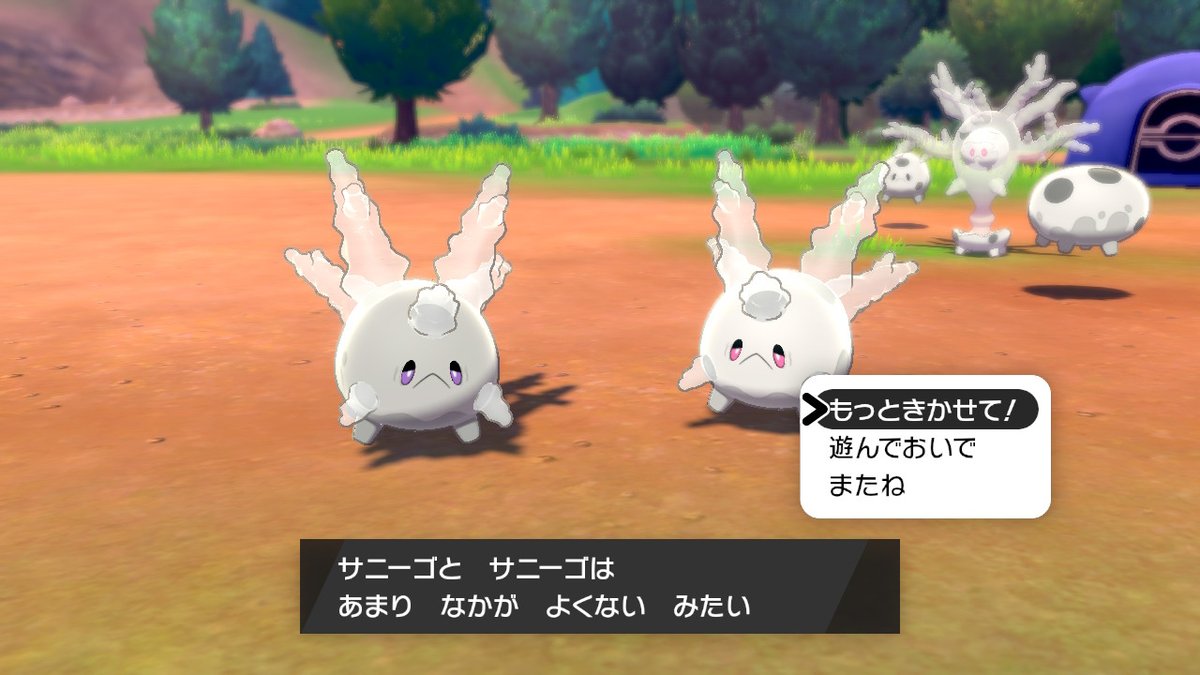 かえ 色違いサニーゴちゃんが生まれた サニゴーンに進化させた とっても可愛い ポケモン剣盾 Nintendoswitch