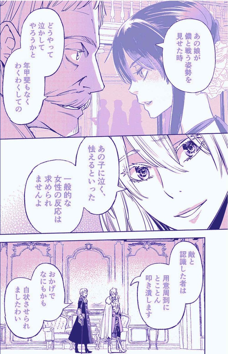 コミカライズ版 魔導師は平凡を望む のあゆみ Min T ミント