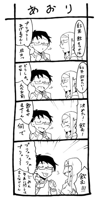 今日のゆのめあ 