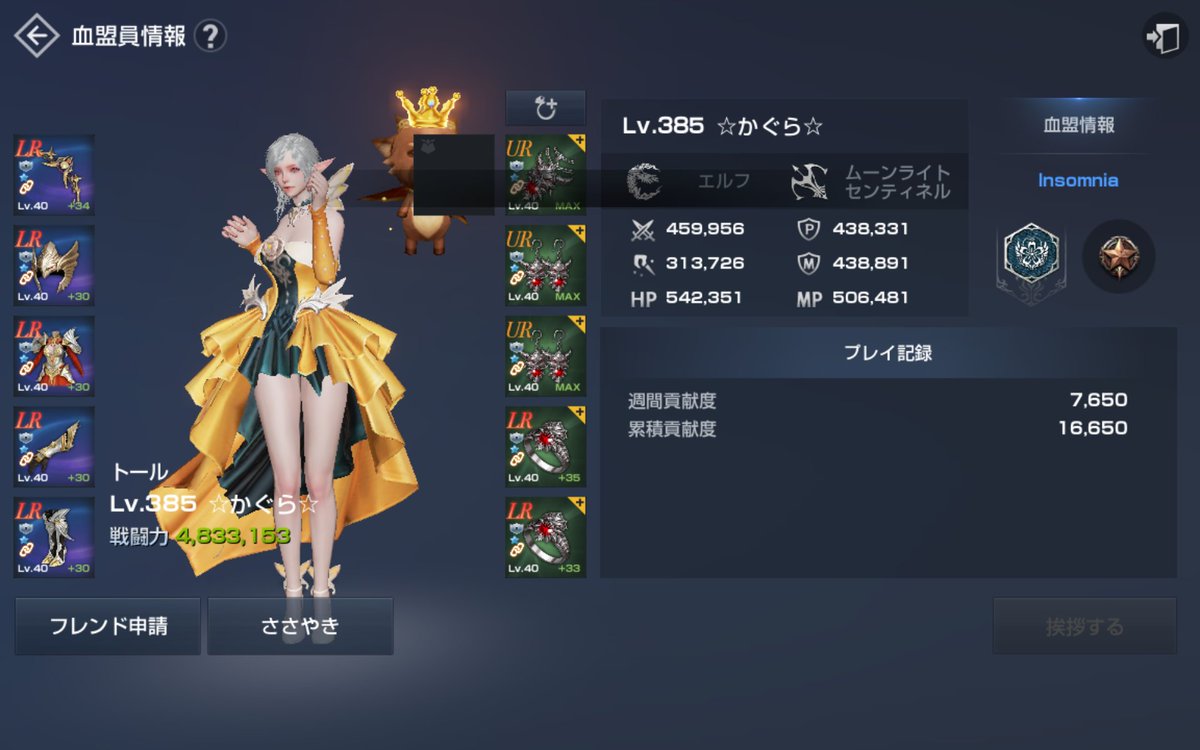 ⭐血盟員紹介コーナー⭐

本日は☆かぐら☆さん！

インソ唯一の正統派ソードシンガーで、防衛の要だよ！
PSが高く、自由要塞戦で１位を取ることも！
自由要塞戦で敵側にいると冷や汗ものだよ。
人柄は優しく温厚で素敵な人だよ！
数少ないインソのまともな人のひとりだよ！
これからも防衛任せたよ！